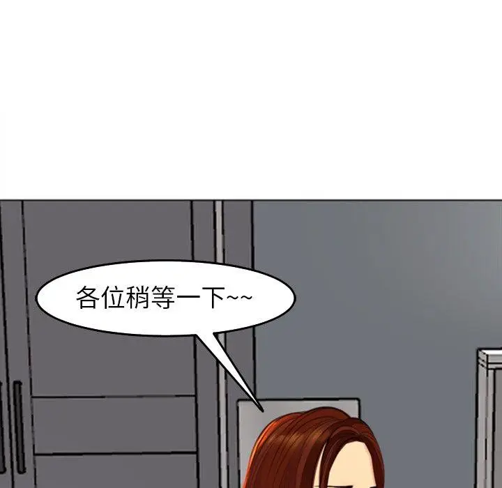 漫画《现成老爸》第19话第57张图