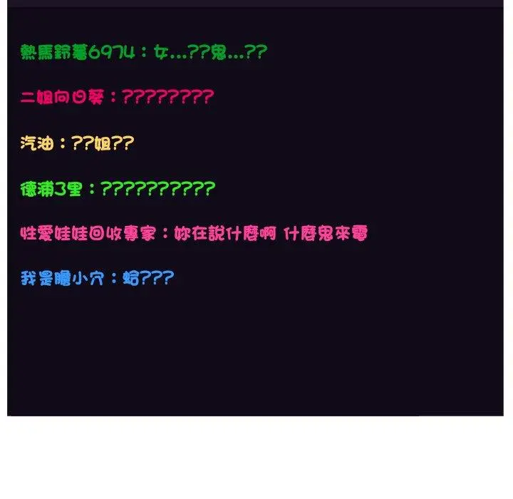 漫画《现成老爸》第19话第61张图