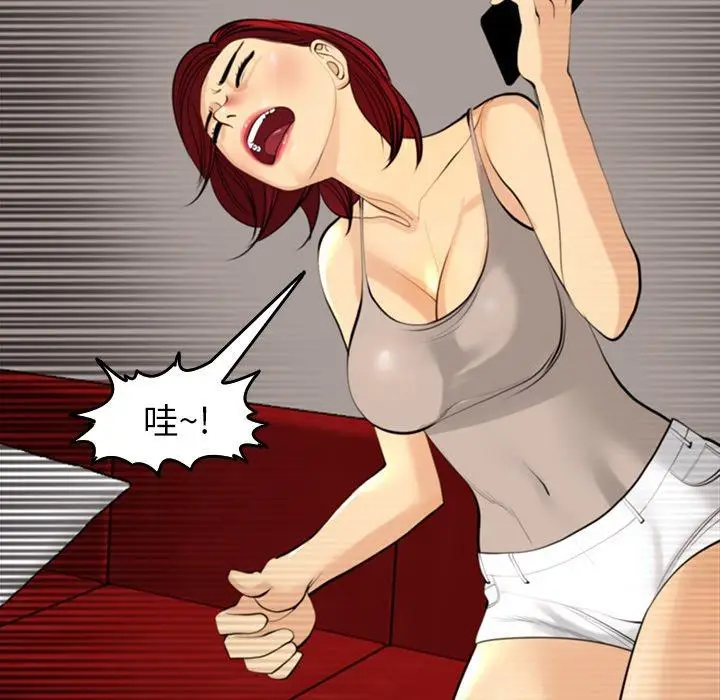 漫画《现成老爸》第19话第68张图