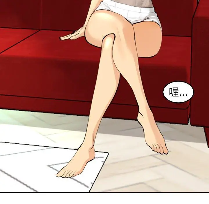 漫画《现成老爸》第19话第76张图