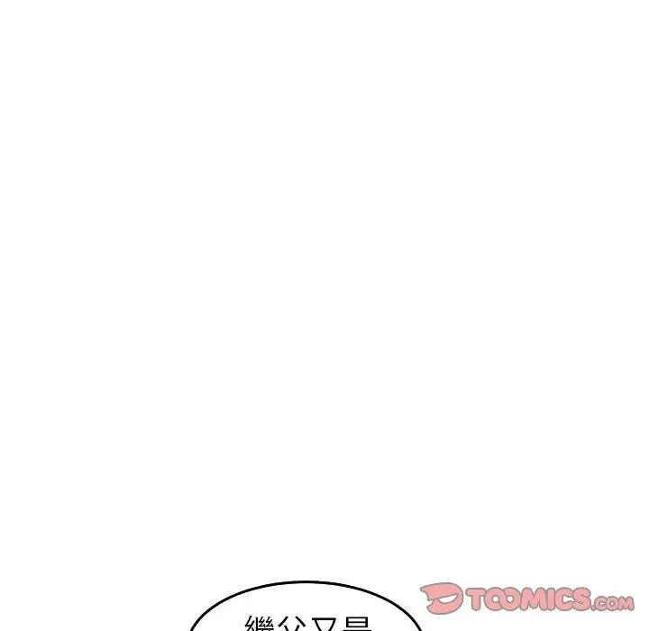 漫画《现成老爸》第19话第78张图
