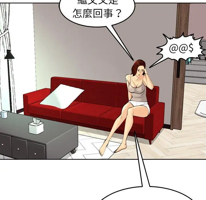 漫画《现成老爸》第19话第79张图