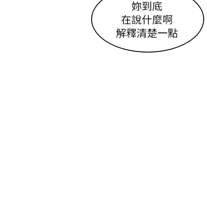 漫画《现成老爸》第19话第80张图