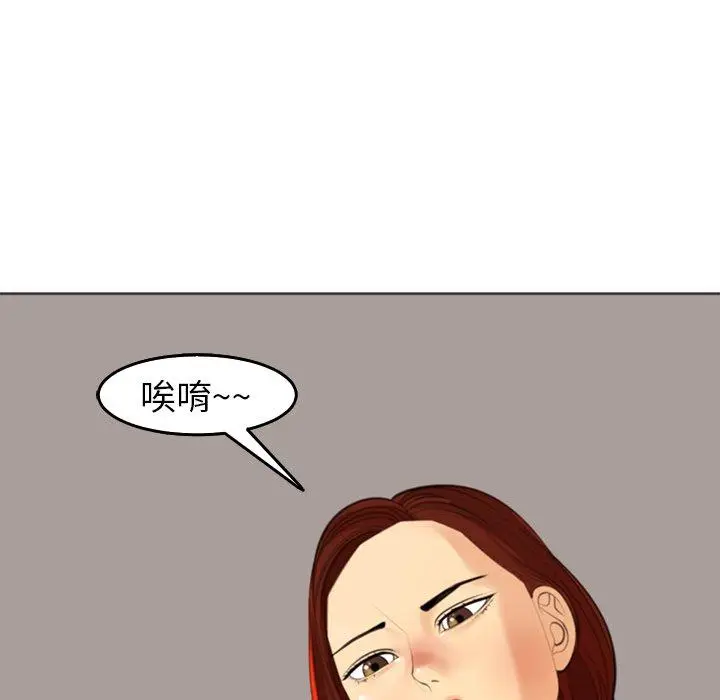 漫画《现成老爸》第19话第92张图
