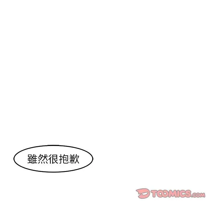 漫画《现成老爸》第19话第96张图