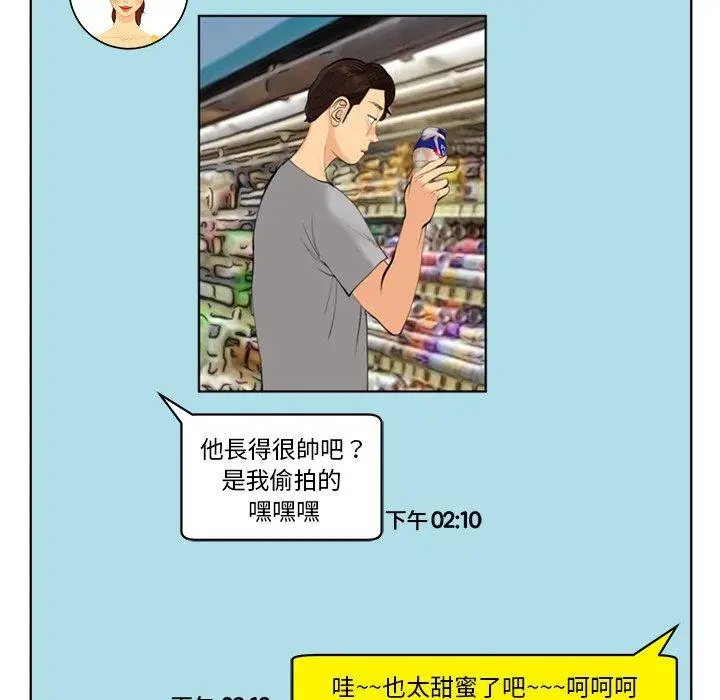 漫画《现成老爸》第19话第98张图