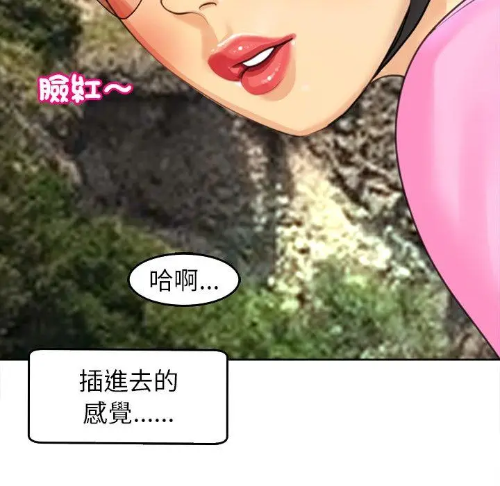 漫画《现成老爸》第20话第119张图