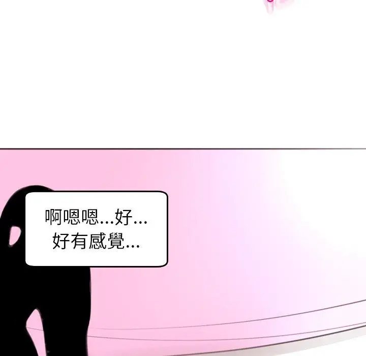 漫画《现成老爸》第20话第152张图