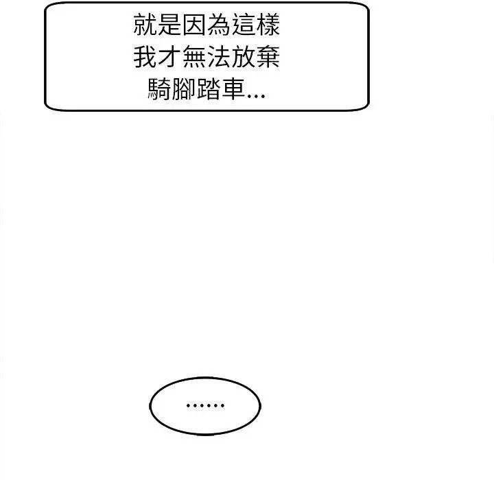 漫画《现成老爸》第20话第171张图