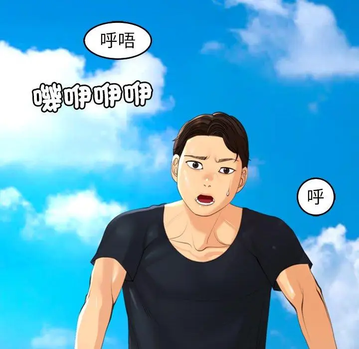 漫画《现成老爸》第20话第188张图