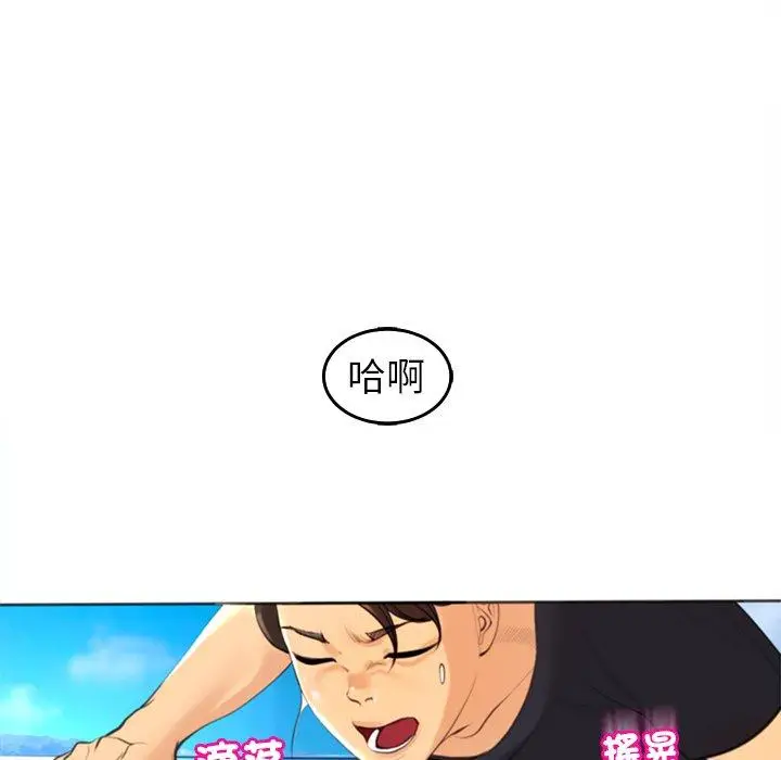 漫画《现成老爸》第20话第195张图