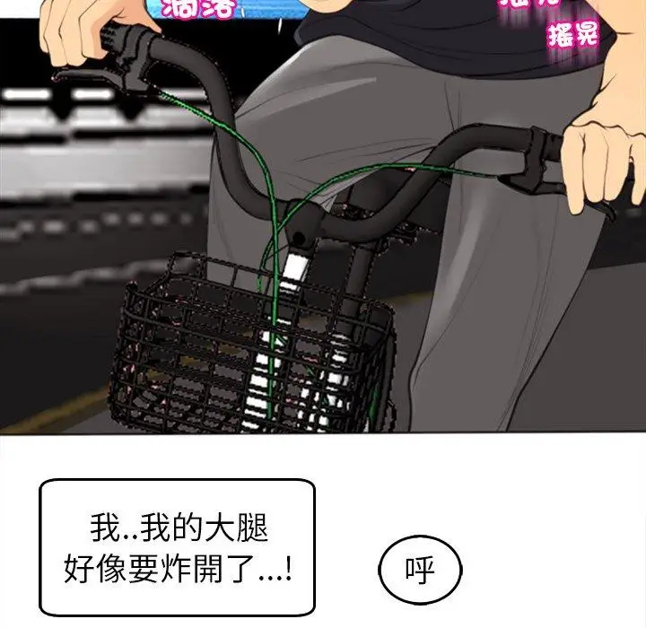 漫画《现成老爸》第20话第196张图