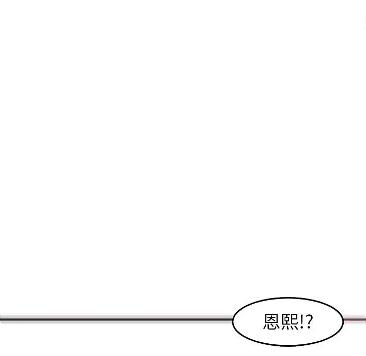 漫画《现成老爸》第20话第212张图