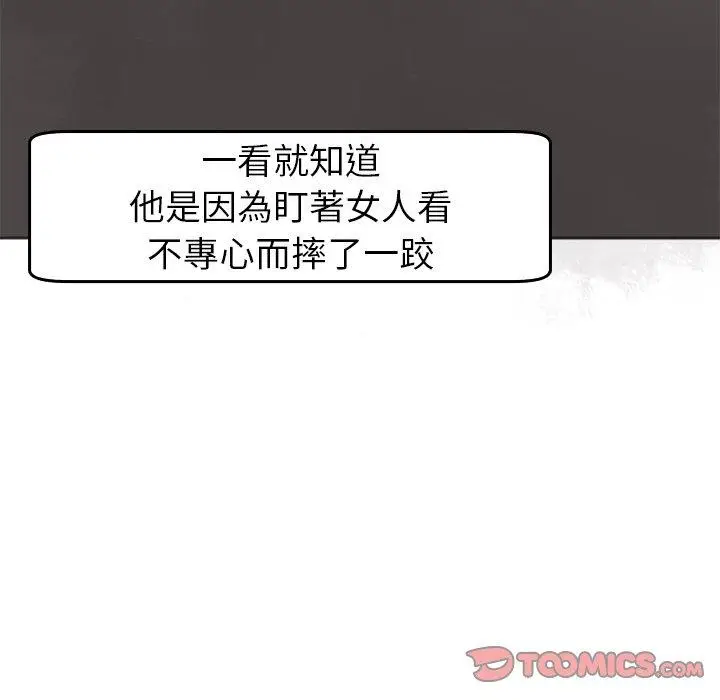 漫画《现成老爸》第20话第230张图