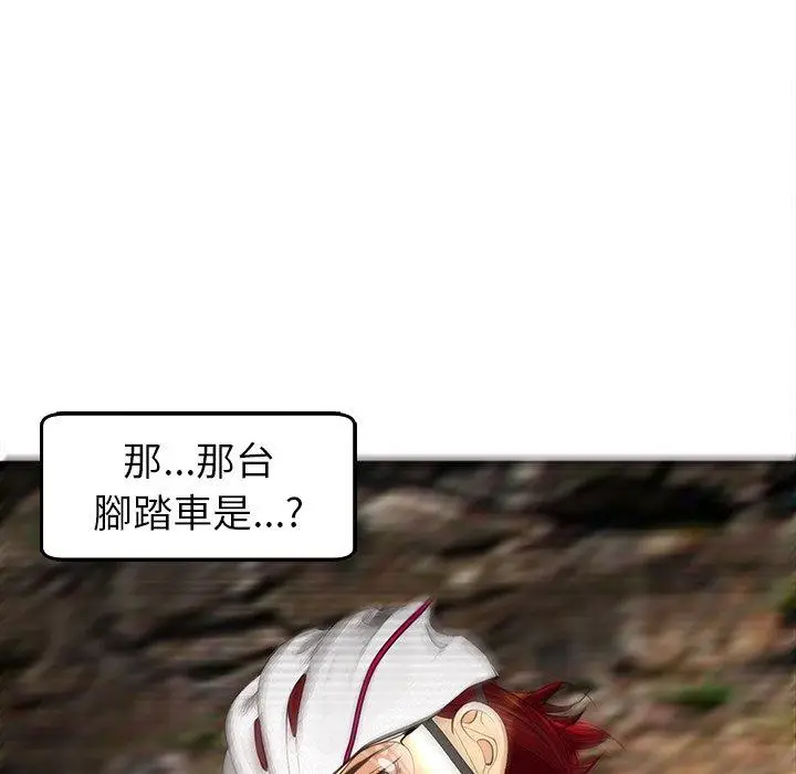 漫画《现成老爸》第20话第234张图