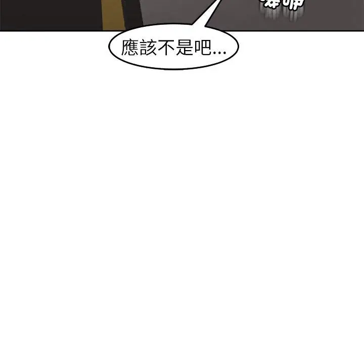 漫画《现成老爸》第20话第239张图