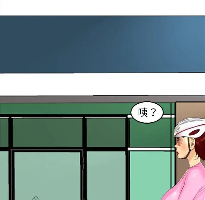 漫画《现成老爸》第20话第244张图