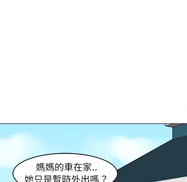漫画《现成老爸》第20话第248张图