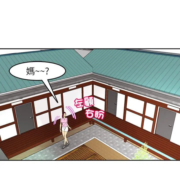 漫画《现成老爸》第20话第257张图