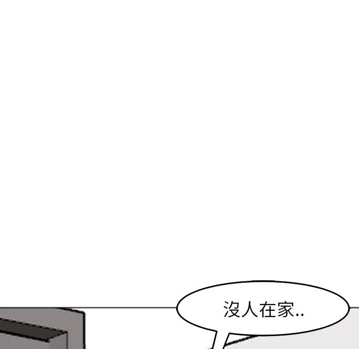 漫画《现成老爸》第20话第262张图