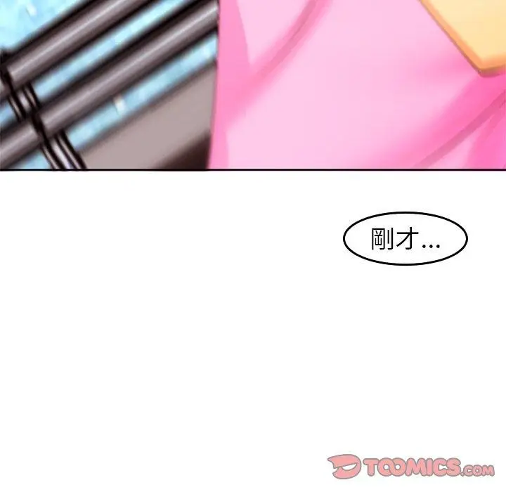漫画《现成老爸》第20话第275张图
