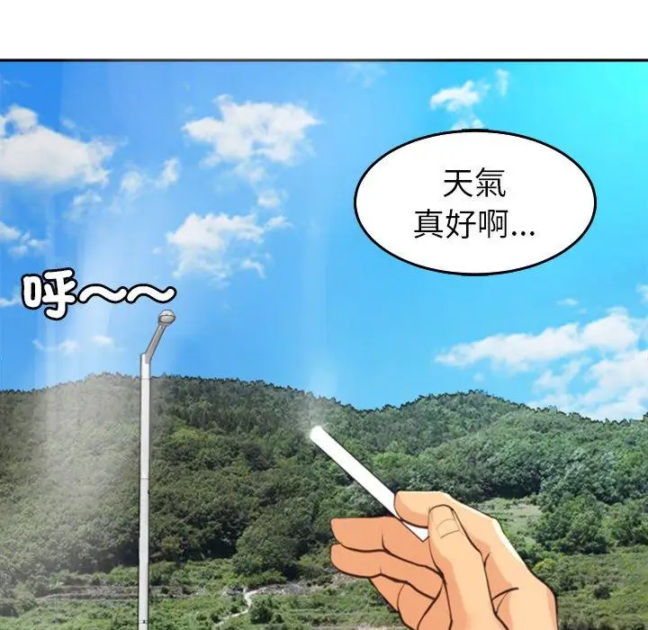 漫画《现成老爸》第20话第36张图