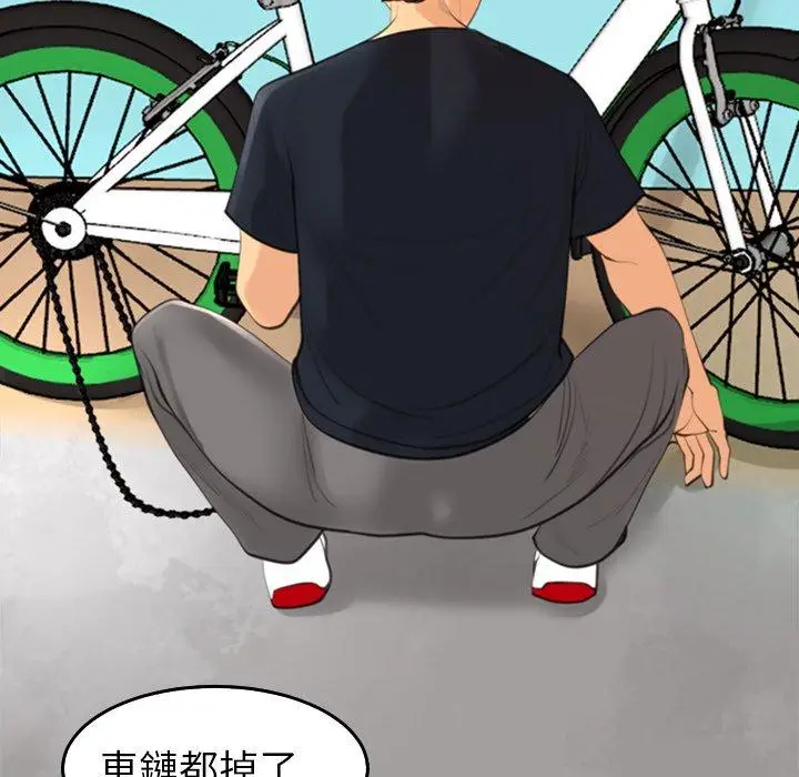 漫画《现成老爸》第20话第49张图
