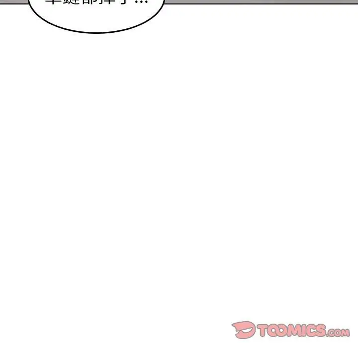 漫画《现成老爸》第20话第50张图