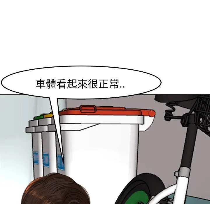 漫画《现成老爸》第20话第51张图