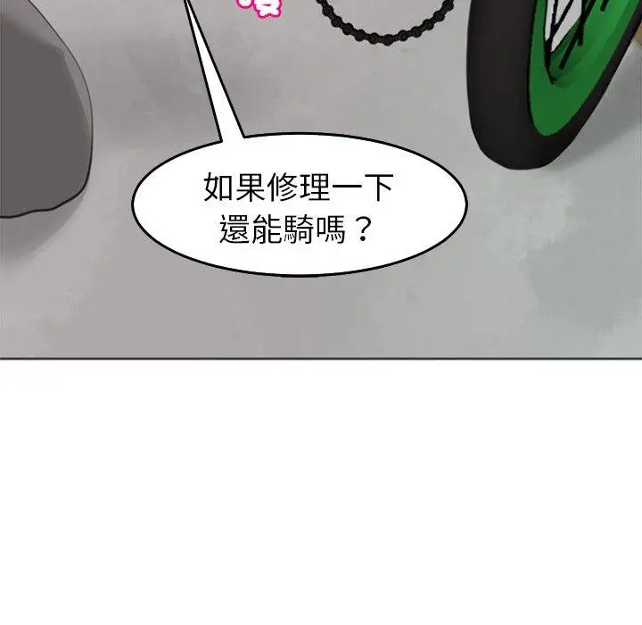 漫画《现成老爸》第20话第53张图