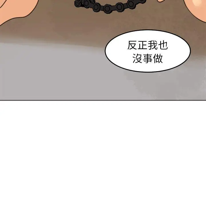漫画《现成老爸》第20话第57张图