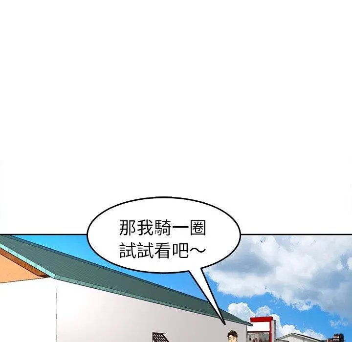 漫画《现成老爸》第20话第72张图
