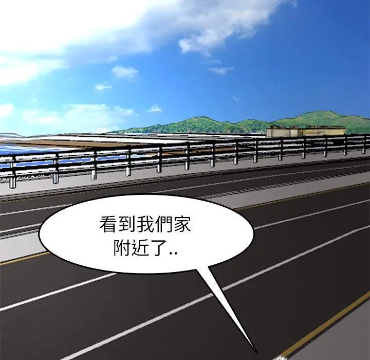 漫画《现成老爸》第20话第89张图