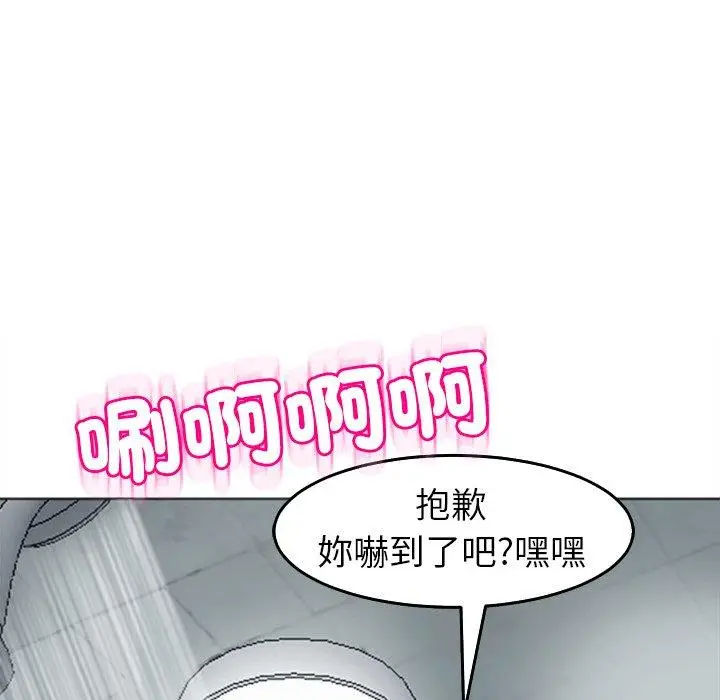 漫画《现成老爸》第21话第102张图