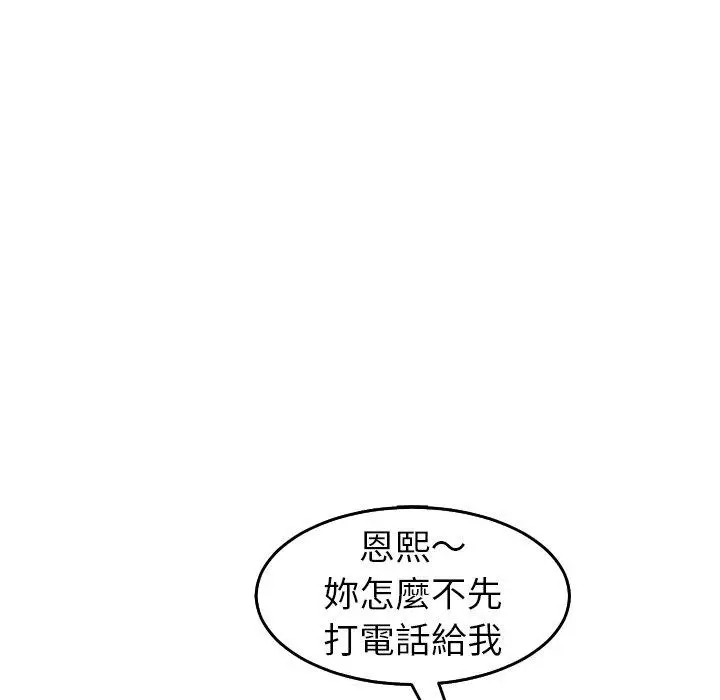 漫画《现成老爸》第21话第105张图