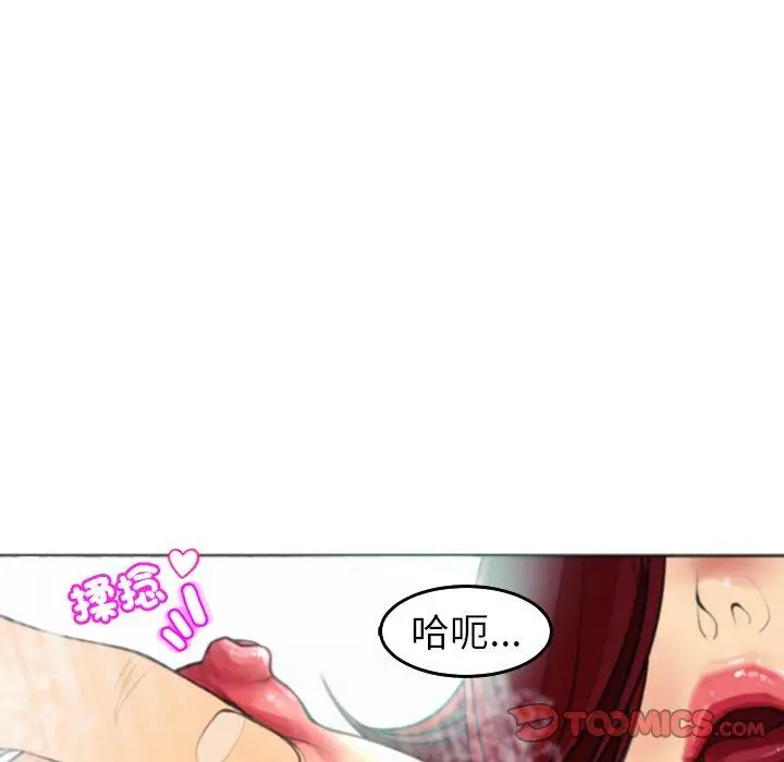 漫画《现成老爸》第21话第110张图