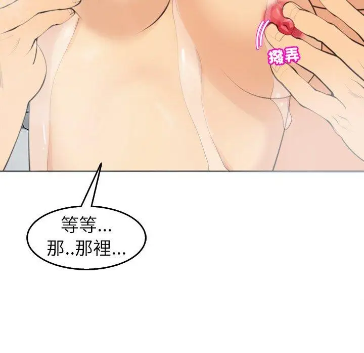 漫画《现成老爸》第21话第119张图