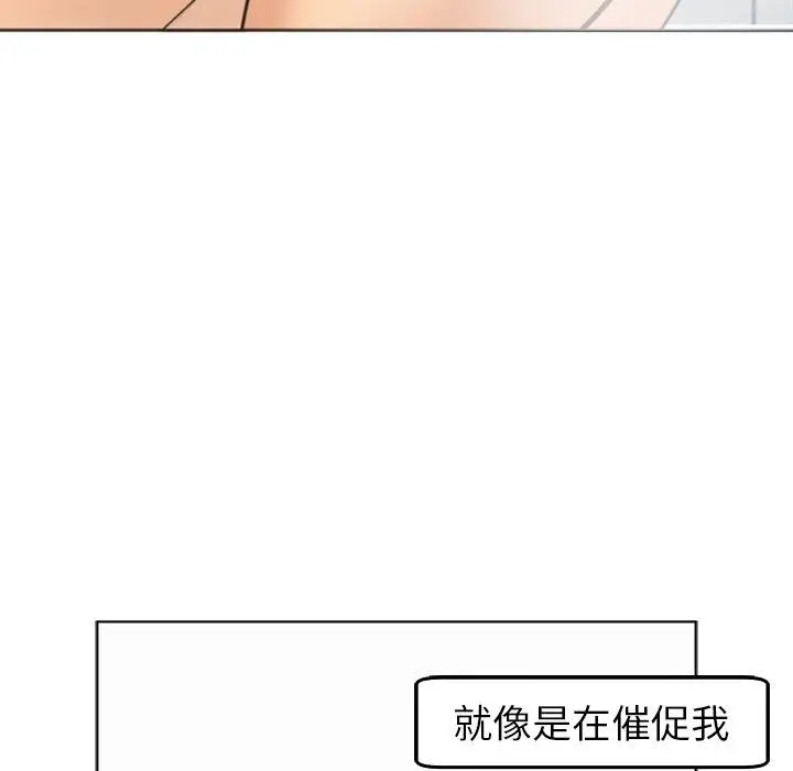 漫画《现成老爸》第21话第129张图