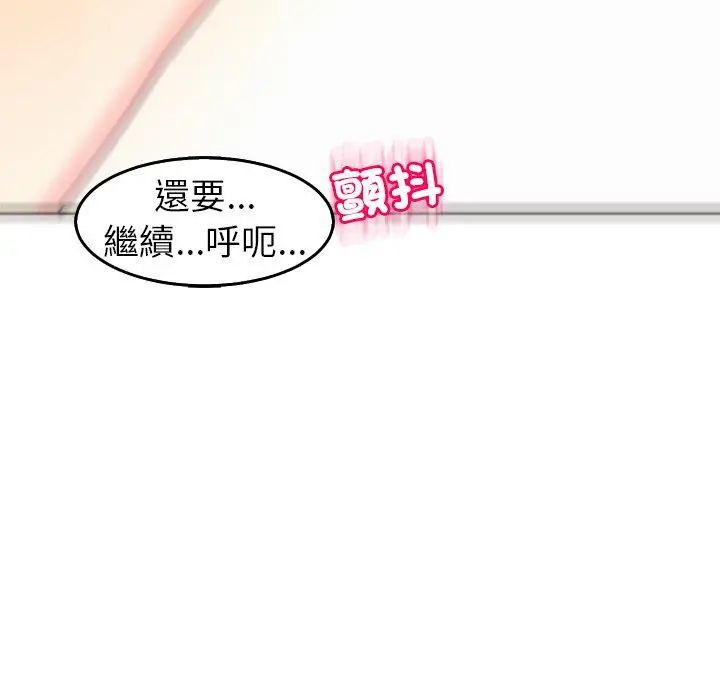 漫画《现成老爸》第21话第156张图