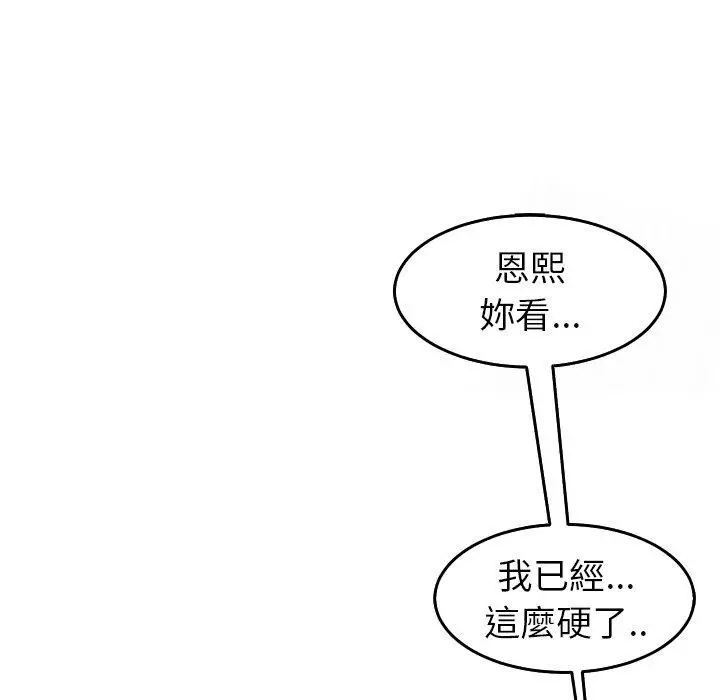 漫画《现成老爸》第21话第157张图