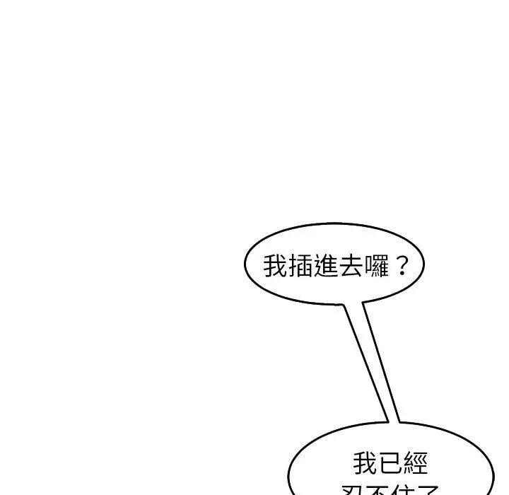 漫画《现成老爸》第21话第162张图