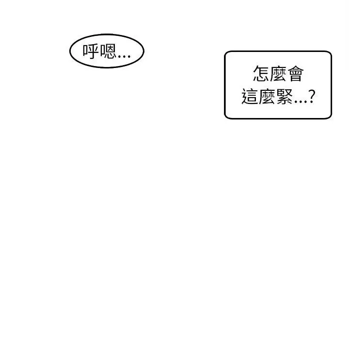 漫画《现成老爸》第21话第174张图
