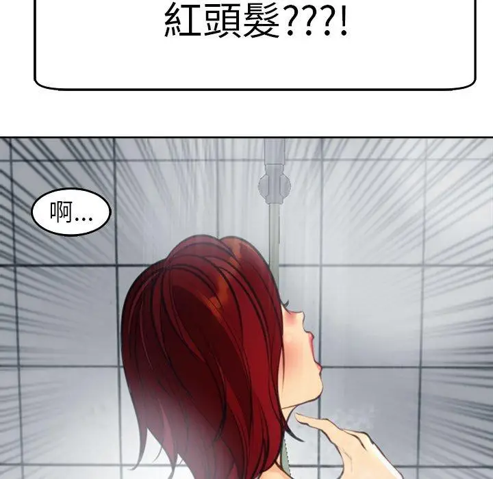 漫画《现成老爸》第21话第176张图