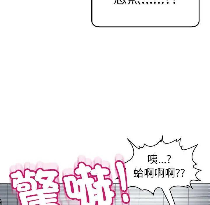 漫画《现成老爸》第21话第178张图
