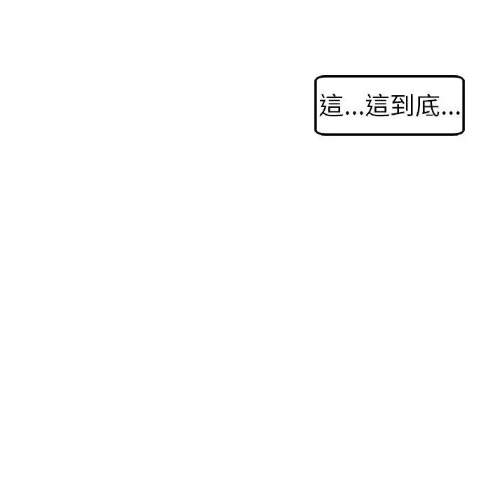 漫画《现成老爸》第21话第217张图