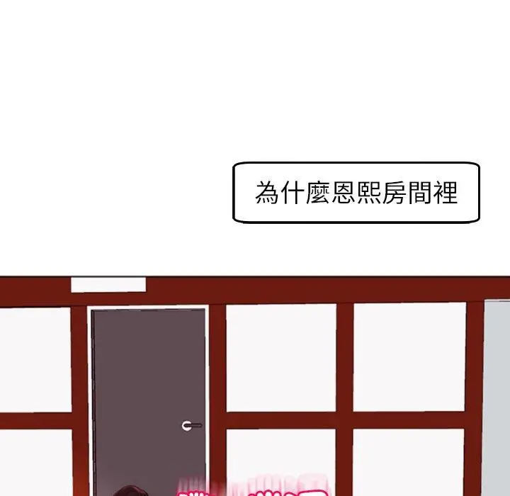 漫画《现成老爸》第21话第221张图