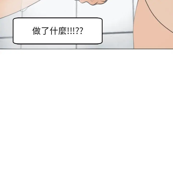 漫画《现成老爸》第21话第233张图