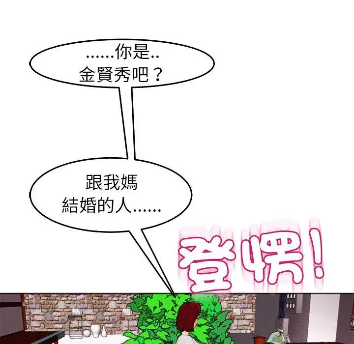 漫画《现成老爸》第21话第241张图