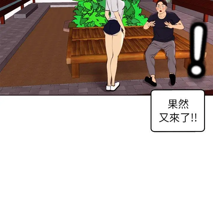 漫画《现成老爸》第21话第242张图
