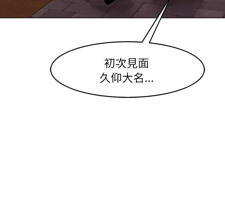 漫画《现成老爸》第21话第249张图